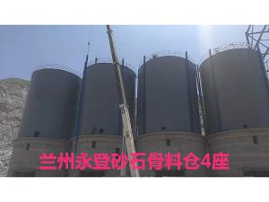 蘭州永登砂石骨料倉4座